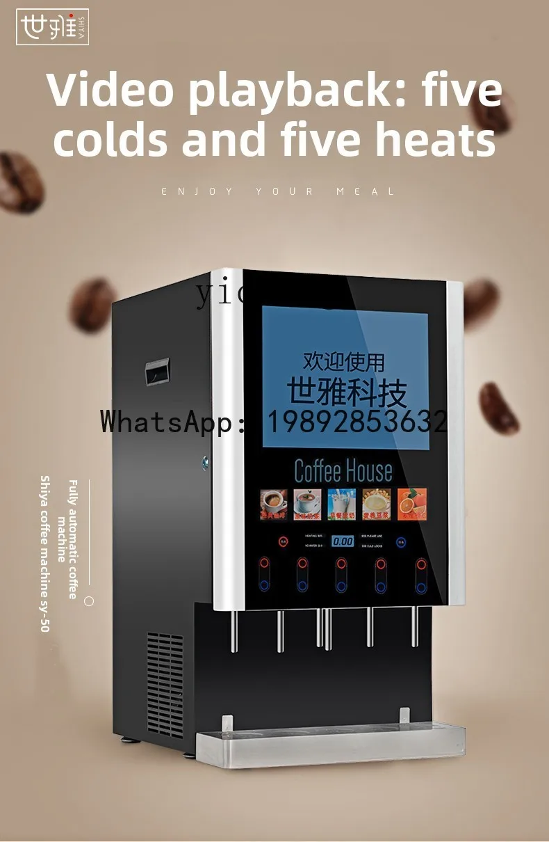 H8 coffee machine commercial automatic milk tea integrated convenience store buffet multi-function