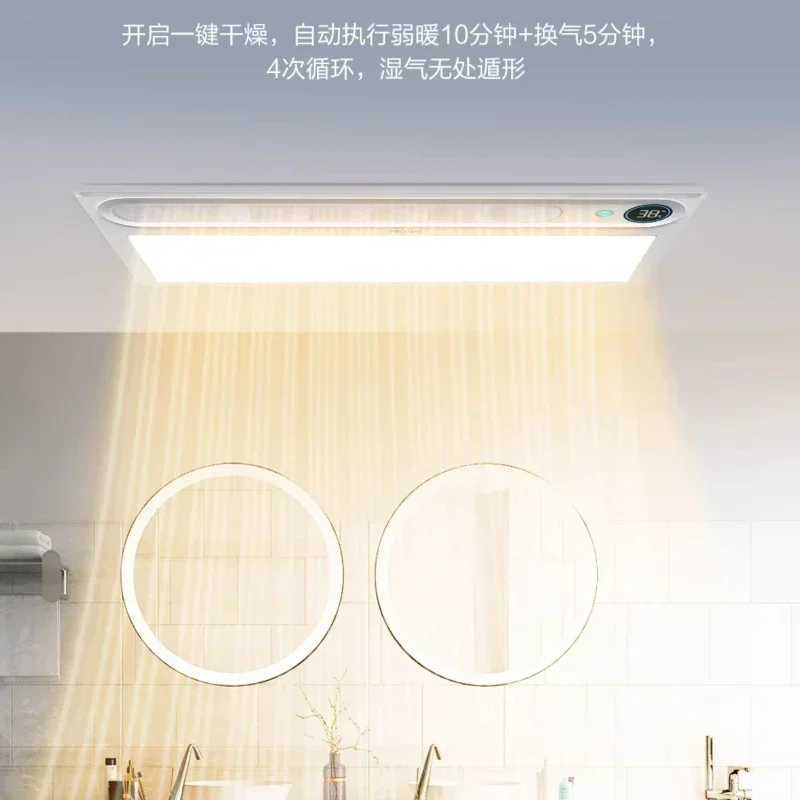 Home New Intelligent Sterilization Electric Heater Bathroom Lighting Exhaust Fan Integrated Wide Angle Air Supply Integrated
